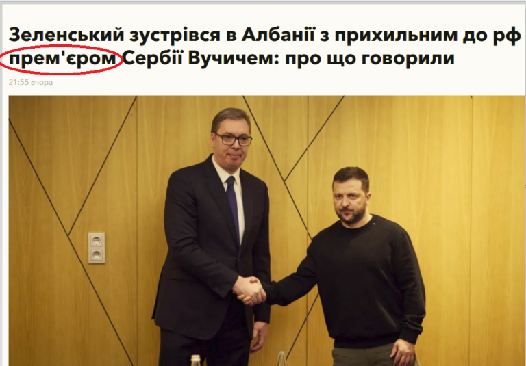 Mediat e Ukrainës: Zelenskyi u takua në Shqipëri me « kryeministrin » prorus të Serbisë. Vuçiç në Tirane perballe Ramës: Falemnderit Kiew qe nuk e njihni Kosovën Mediat e Ukrainës: Zelenskyi u takua në Shqipëri me « kryeministrin » prorus të Serbisë. Vuçiç në Tirane perballe Ramës: Falemnderit Kiew qe nuk e njihni Kosovën